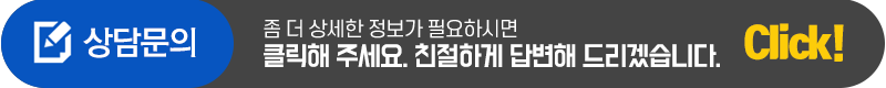 상담/문의