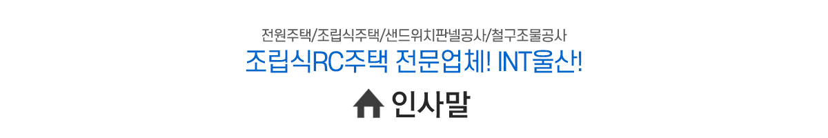 인사말