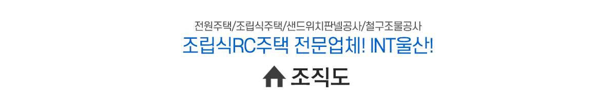 조직도