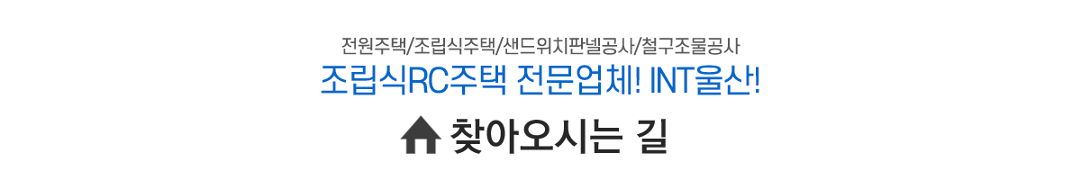찾아오시는 길