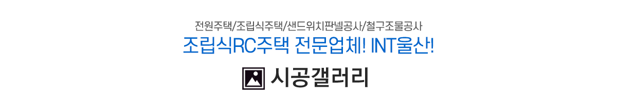 시공갤러리
